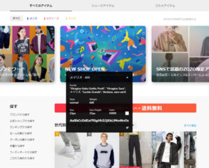 Google Chrome拡張機能、フォント早わかりWhatFontを試してみよう